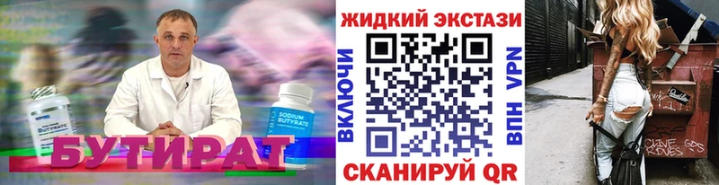 Бутират GHB Артём