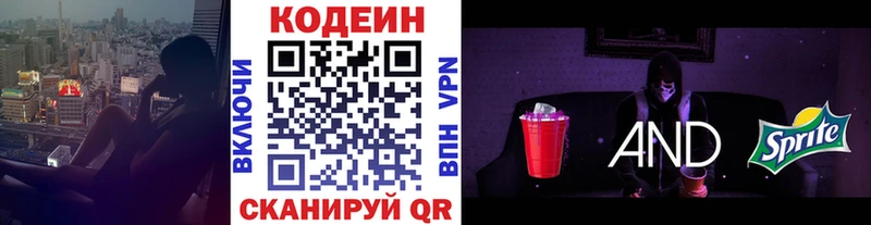 Codein Purple Drank Артём
